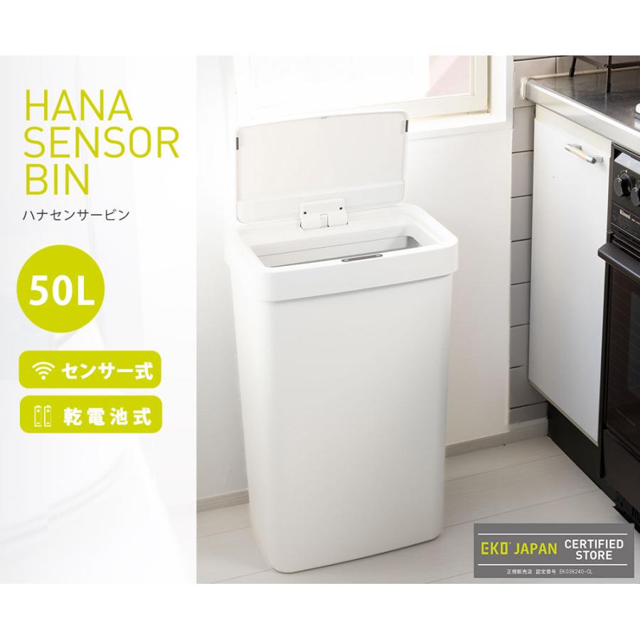 自動ゴミ箱 50L(30L+20L) 50リットル 内箱2つ付き 自動開閉ごみ箱 センサー式 FA16 EKO ハナ センサービン 50L 電池 自動開閉 ゴミ箱 EK6226P