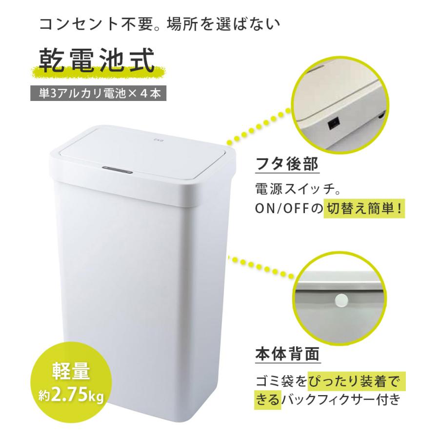 EKO（イーケーオー） ハナ センサービン 50L 電池 自動開閉 ゴミ箱