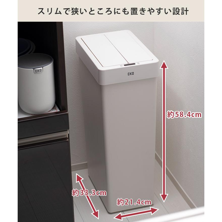 EKO（イーケーオー） エックスウィング ライト センサービン 30L 電池
