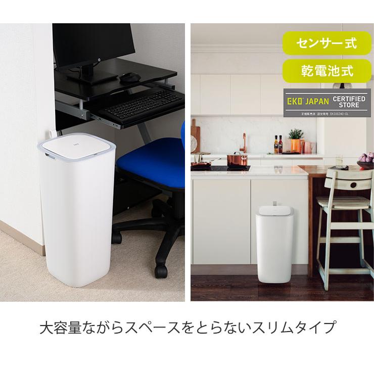 EKO（イーケーオー） モランディ スマート センサービン 30L 電池式 