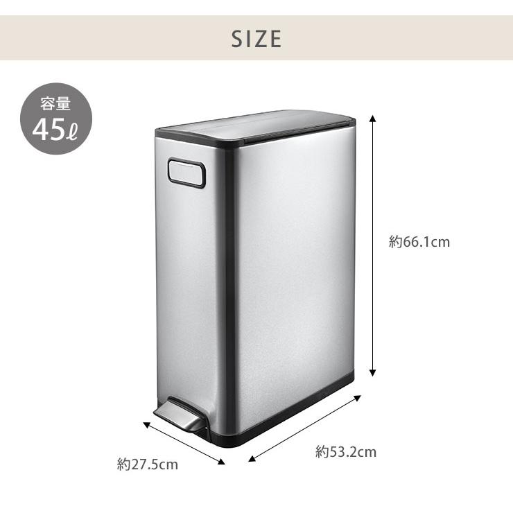EKO（イーケーオー） エコフライ ステップビン 45L ペダル式 ゴミ箱