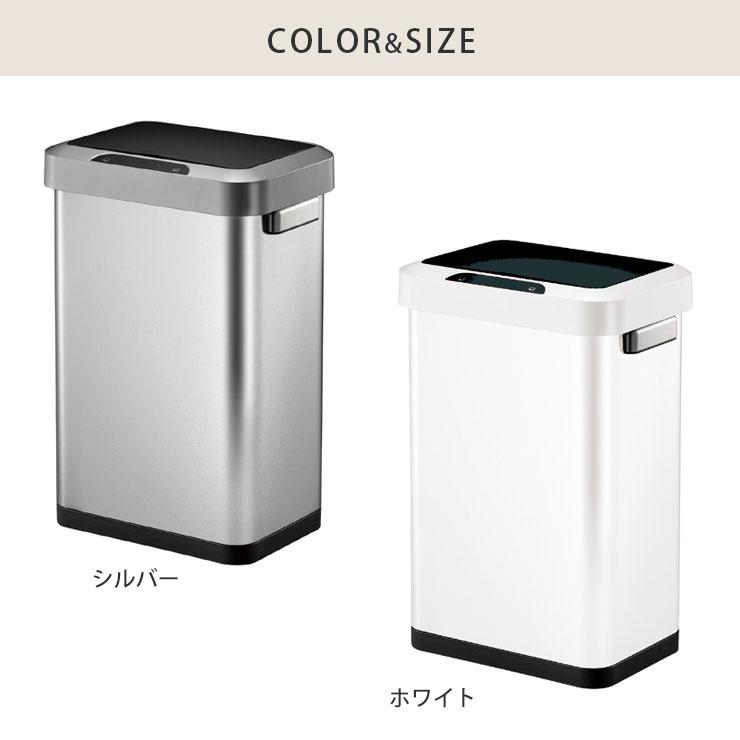 EKO ホライゾン センサービン 45L 電池式 イーケーオー シルバー EKO ホライゾン センサービン 45L 電池式 イーケーオー シルバー