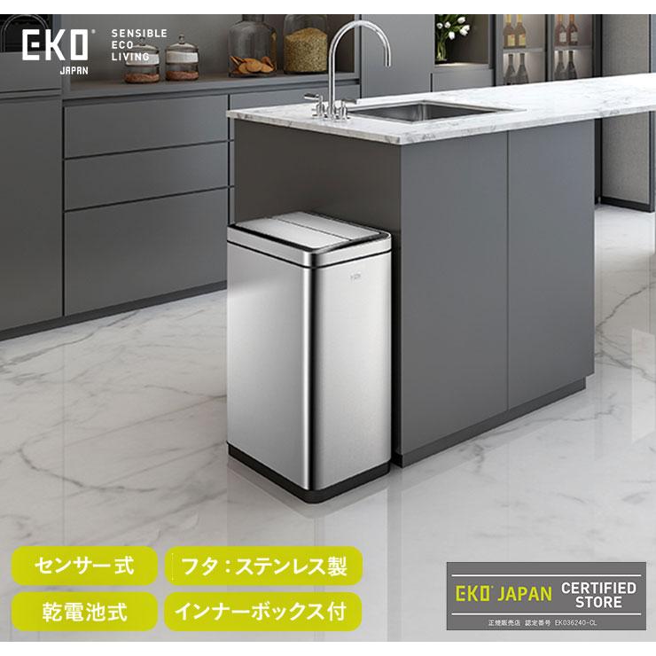 EKO ファントム センサービン 45L 両開き ゴミ箱 EK9287 EKO（イーケーオー） デラックスファントム センサービン 45L 電池式