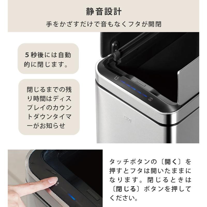 EKO デラックスファントム センサービン 9L 電池式 イーケーオー EK9287MT-9L　ゴミ箱 自動開閉 センサー 電動 ダストボックス_3