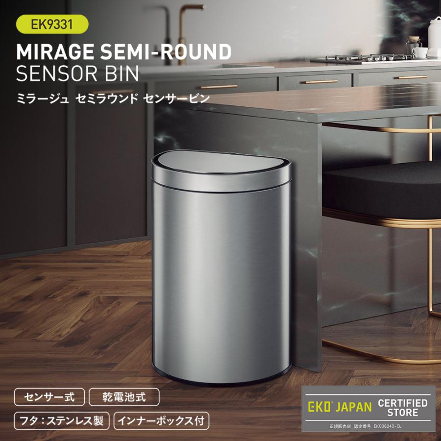 EKO（イーケーオー） ミラージュ セミラウンド センサービン 45L 電池