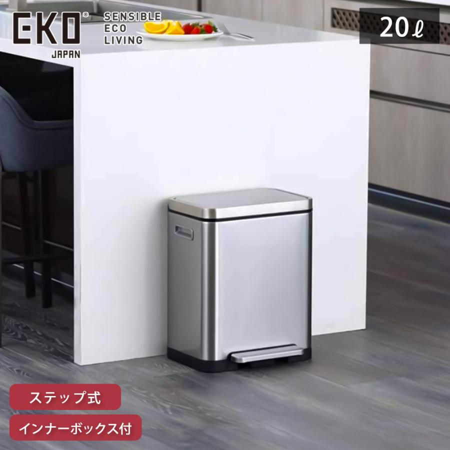 EKO（イーケーオー） エックスキューブ ステップビン 20L ペダル