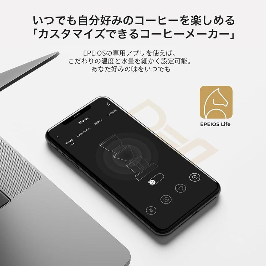 エペイオス EPEIOS FoElem スマートコーヒーメーカー Mocca モカ 保温
