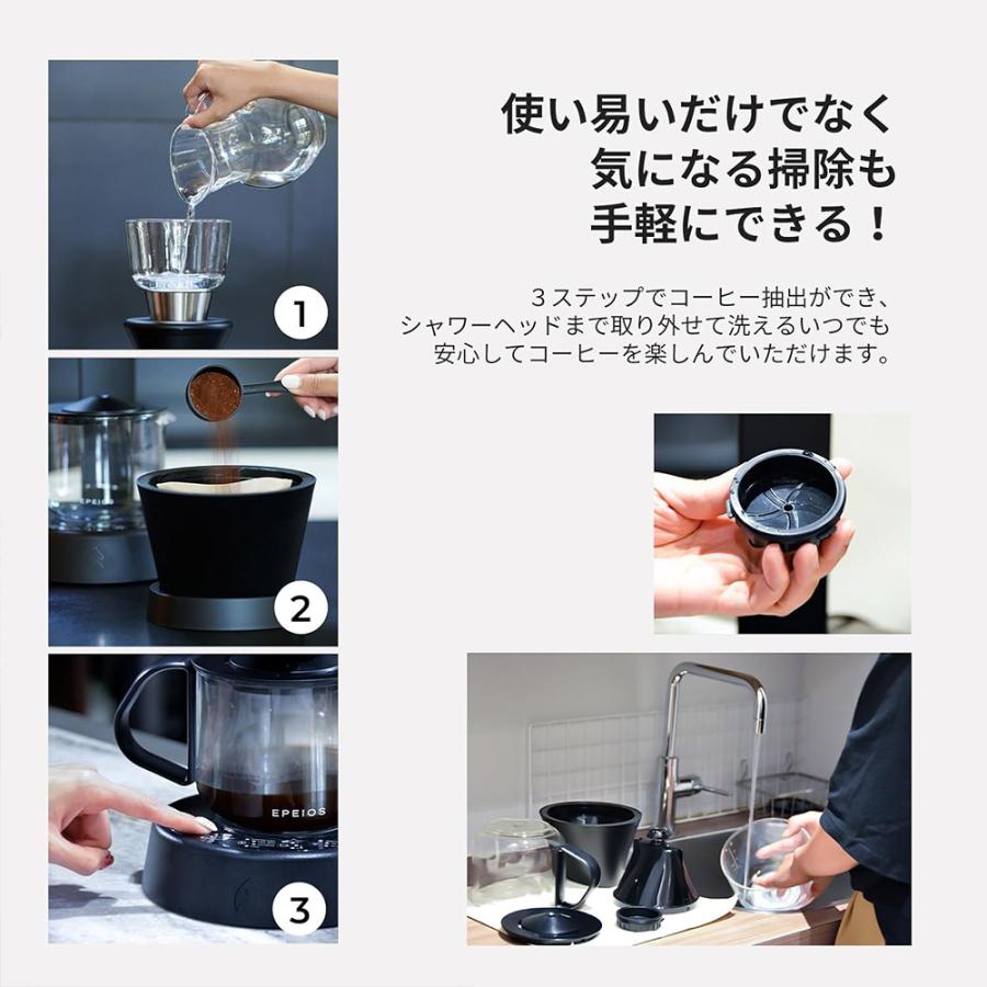 エペイオス EPEIOS FoElem スマートコーヒーメーカー Mocca モカ 保温 