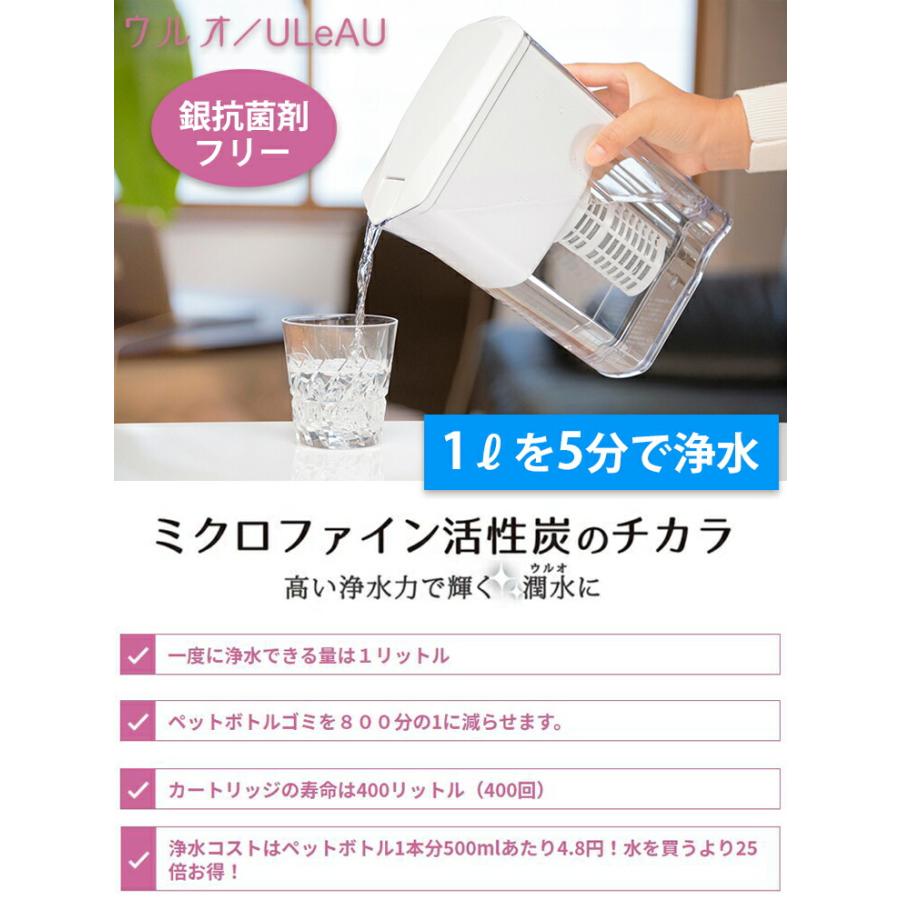 ウルオ ポット型浄水器 カートリッジ1本付 UL-035 Etec ULeAU ウルオ ポット型浄水器 カートリッジ1本付 UL-035 Etec ULeAU