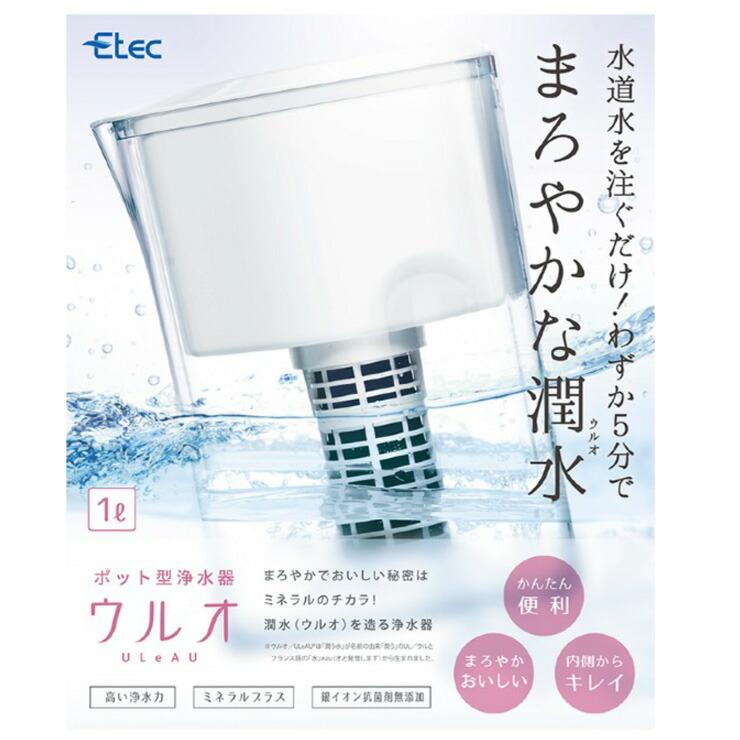ウルオ ポット型浄水器 カートリッジ1本付 UL-035 Etec ULeAU ウルオ ポット型浄水器 カートリッジ1本付 UL-035 Etec ULeAU