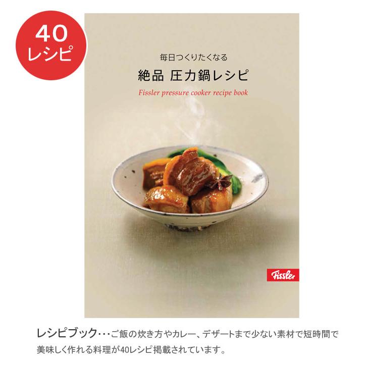 ビタクイック フィスラー 圧力鍋 プラス 4.5L IH対応 ガラス蓋 ビタクイック フィスラー 圧力鍋 プラス 4.5L IH対応 ガラス蓋
