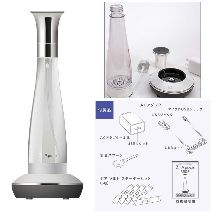ジアポケット フラックス ZIA pocket FLZ-18 JIS適合商品 次亜塩素酸水