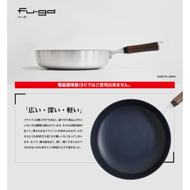 フーガ フライパン 22cm 2.1L FUG-F22 ウルシヤマ金属工業 楓雅 Fu-ga ガス火専用 | ウルシヤマ金属工業 | 01