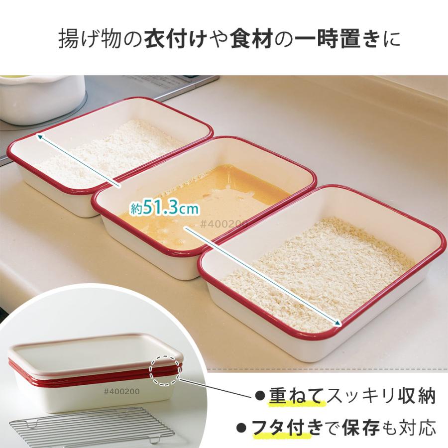 ホーロー 揚げ物バット 5点 セット 深型バット すのこ網 フタ付き 富士