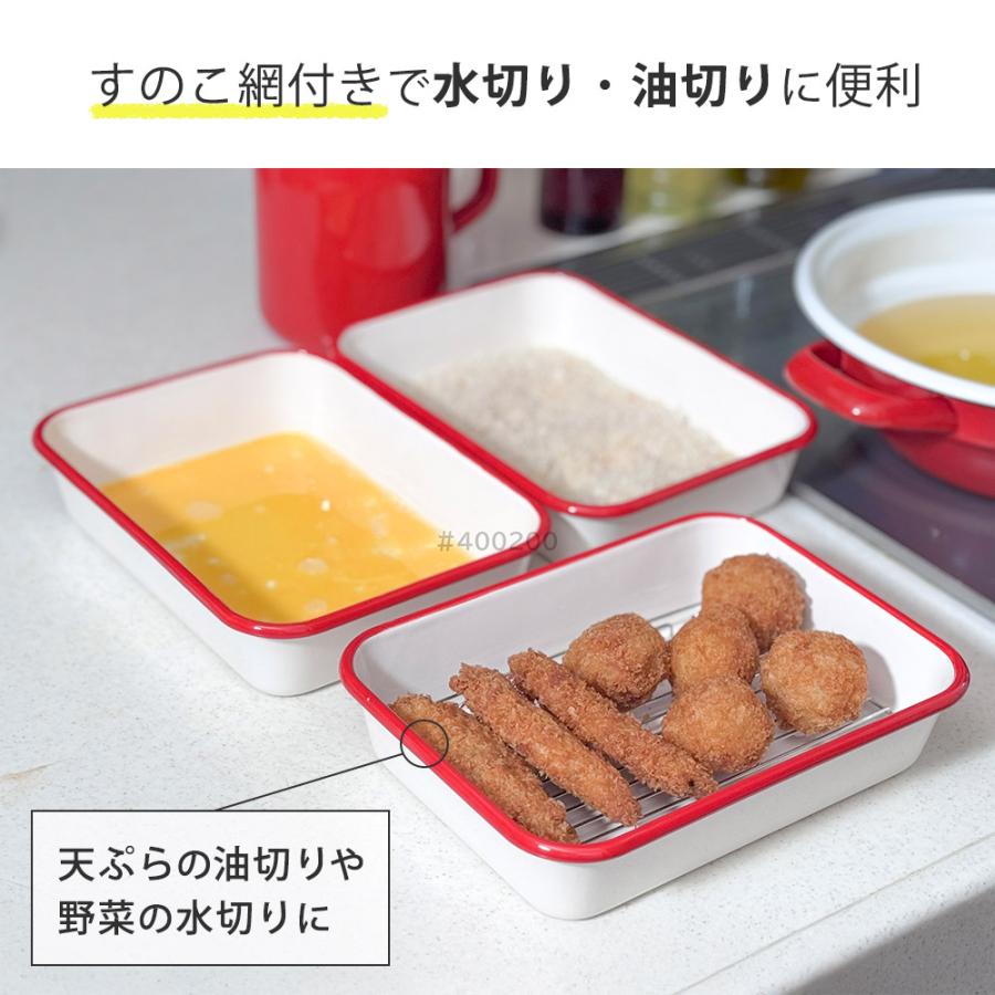 ホーロー 揚げ物バット 5点 セット 深型バット すのこ網 フタ付き 富士