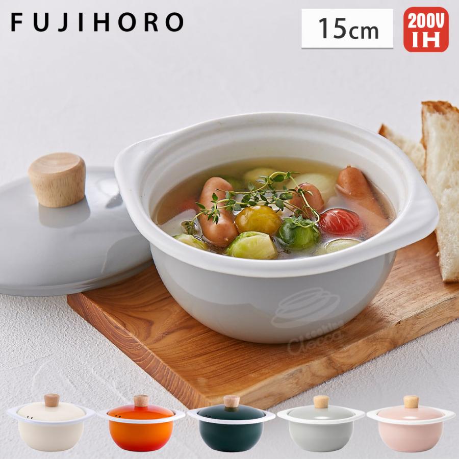 Cotton Series 富士ホーロー コットン ホーロー ココット 15cm CTN-15C