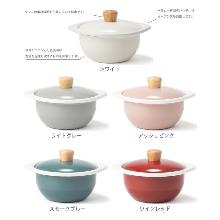 富士ホーロー コットン ホーロー ココット 15cm CTN-15C Cotton Series　IH対応 鍋 両手鍋 一人用鍋 琺瑯 食器｜cooking-clocca｜09