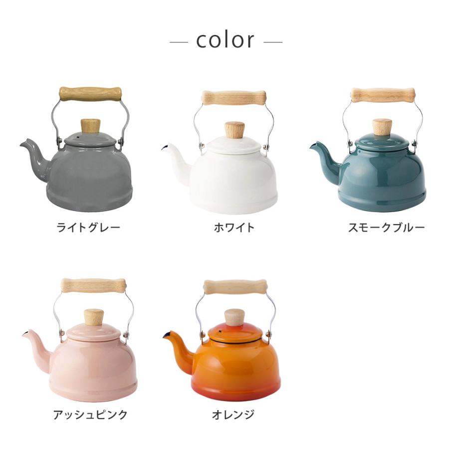 Cotton Series 富士ホーロー コットン ホーロー ケトル 1.6L IH対応