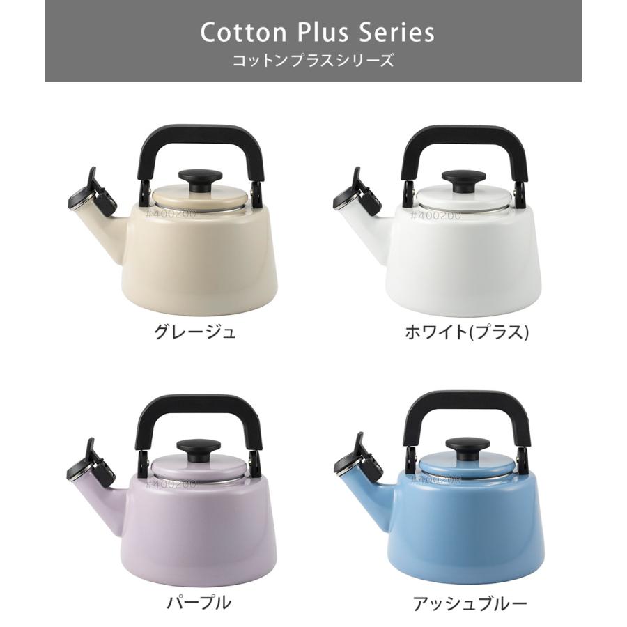 Cotton Series 富士ホーロー コットン プラス ホーロー 笛吹きケトル