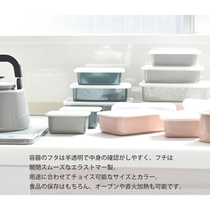 富士ホーロー コットン 浅型角容器 S 全3色 CTN-S Cotton Series　ホーロー容器 保存容器 琺瑯｜cooking-clocca｜03