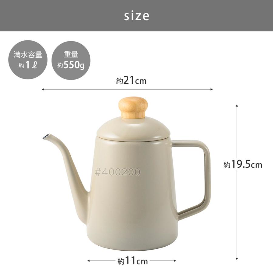 富士ホーロー コットン プラス ホーロー ドリップポット 1L ガス火 IH