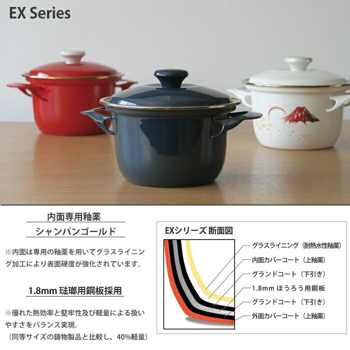 富士ホーロー EXシリーズ ココット 16cm 2.1L 全3色 IH対応 ホーロー鍋