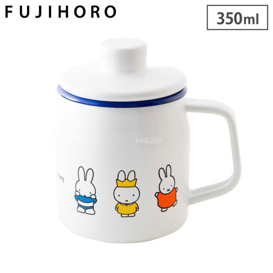 ミッフィー 70周年 ホーロー オイルポット 350ml ステンレスフィルター