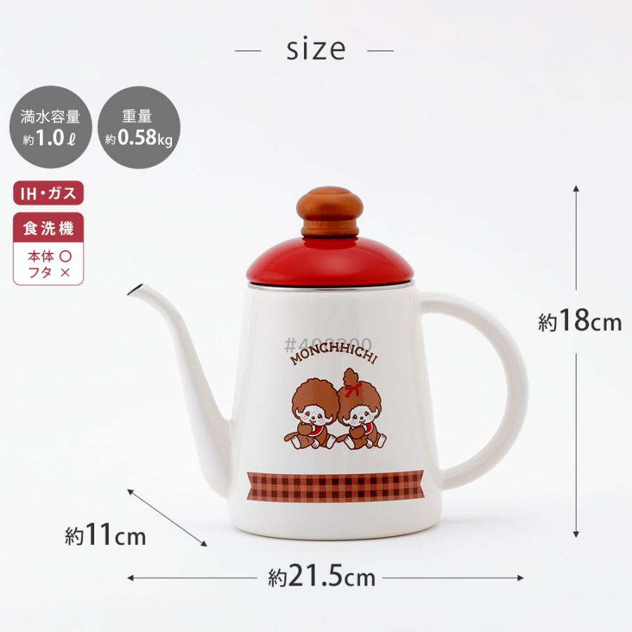 富士ホーロー モンチッチ チェック 11cm コーヒーポット 細口 ホーロー