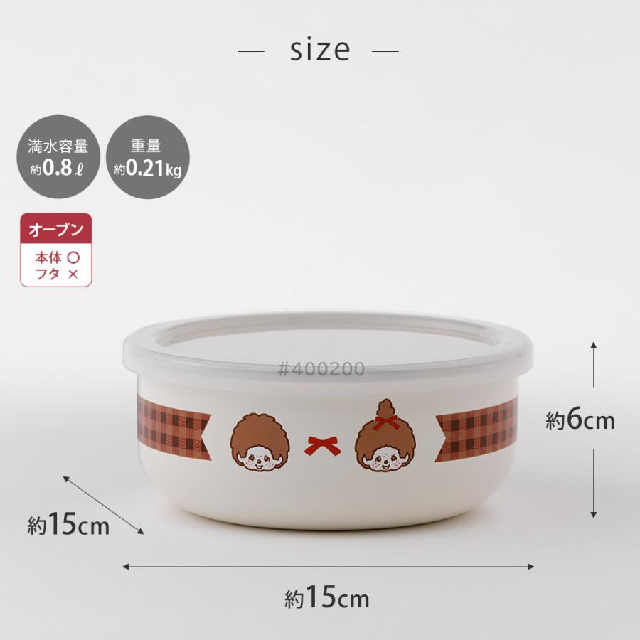 富士ホーロー モンチッチ チェック 14cm 丸型容器 ホーロー容器 800ml