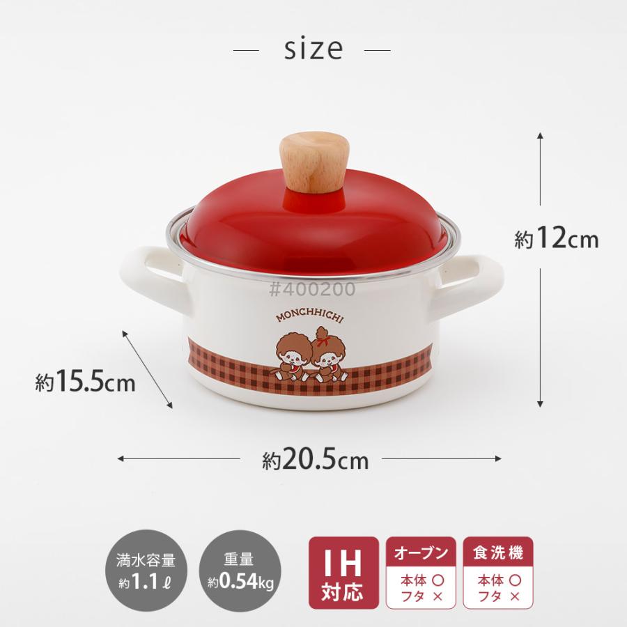 富士ホーロー モンチッチ チェック 14cm キャセロール ポリ蓋付き ガス