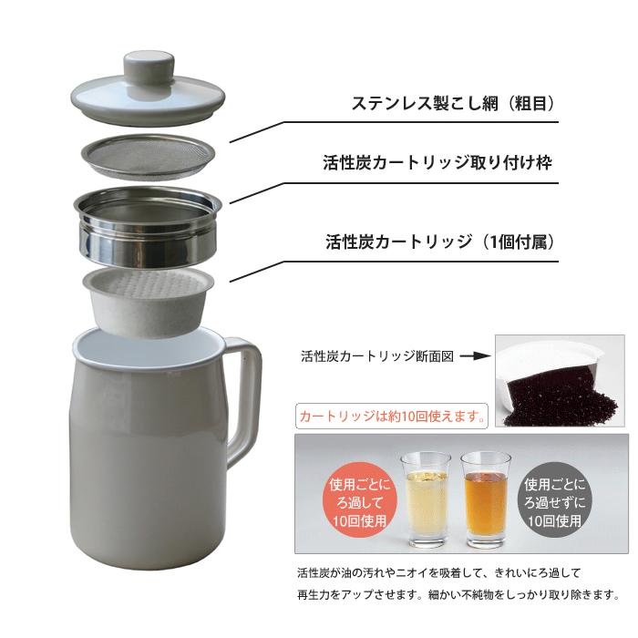 富士ホーロー フィルト オイルポット 0.8L 活性炭カートリッジ OPF-0.8L 油こし 油こし器 揚げ物 油 調理器具 キッチン用品 :fuji-opf08l:クッキングクロッカ - 通販 - Yahoo!ショッピング 富士ホーロー フィルト オイルポット 0.8L 活性炭カートリッジ OPF-0.8L 油こし 油こし器 揚げ物 油 調理器具 キッチン用品 :fuji-opf08l:クッキングクロッカ - 通販 - Yahoo!ショッピング