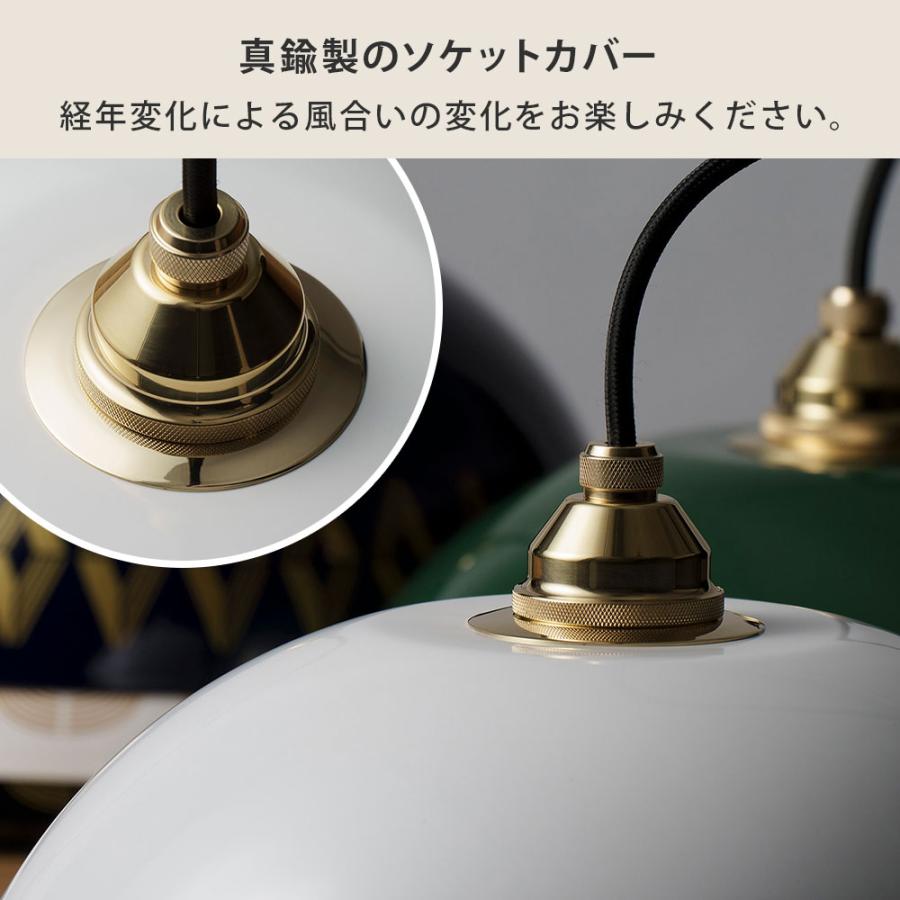 富士ホーロー ランプシェード ホーロー 琺瑯ランプ 31cm E26 LED電球