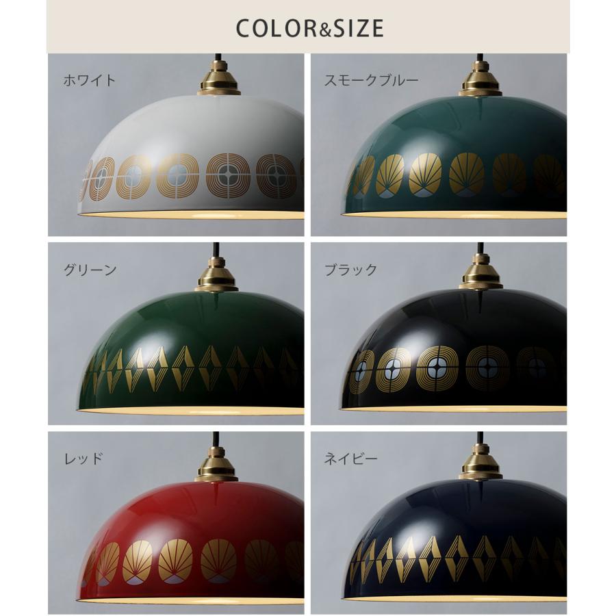 富士ホーロー ランプシェード ホーロー 琺瑯ランプ 31cm E26 LED電球