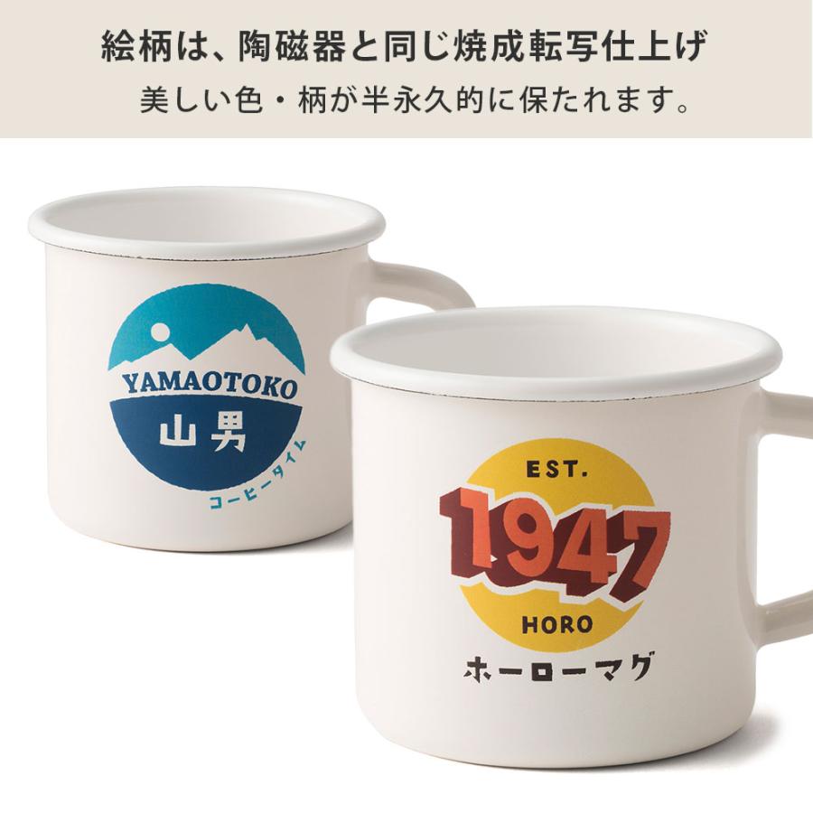富士ホーロー ホーロー マグカップ 270ml Remo レモ 琺瑯 マグ 直火