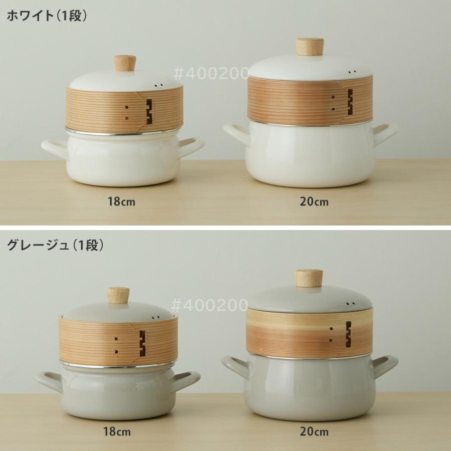 富士ホーロー レビュー特典 せいろ付きホーロー鍋 20cm ガス火 IH対応