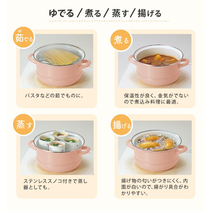 富士ホーロー スチーマー 多機能鍋 ホーロー 18cm すのこ ポリ蓋付き