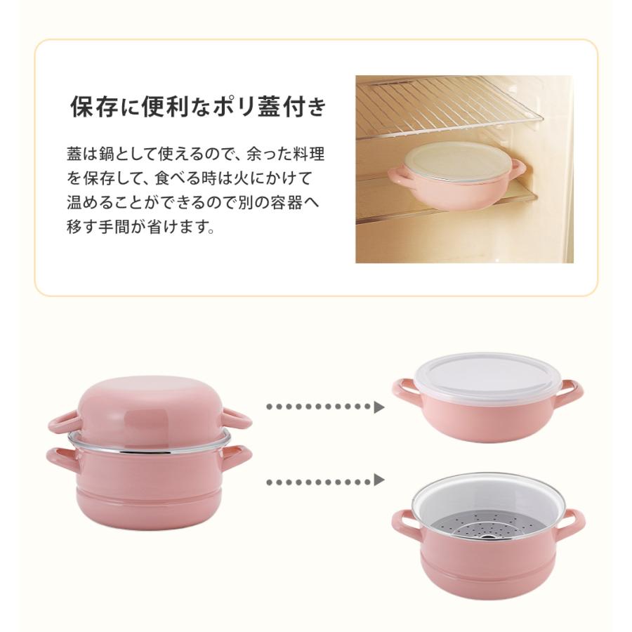 富士ホーロー スチーマー 多機能鍋 ホーロー 18cm すのこ ポリ蓋付き