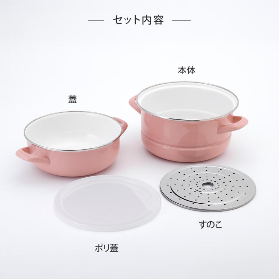 富士ホーロー スチーマー 多機能鍋 ホーロー 18cm すのこ ポリ蓋付き