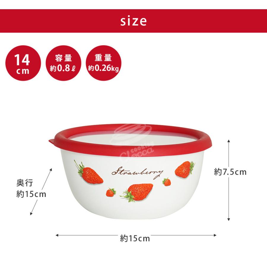 富士ホーロー ストロベリーシリーズ ミキシングボール 14cm STB-14MB