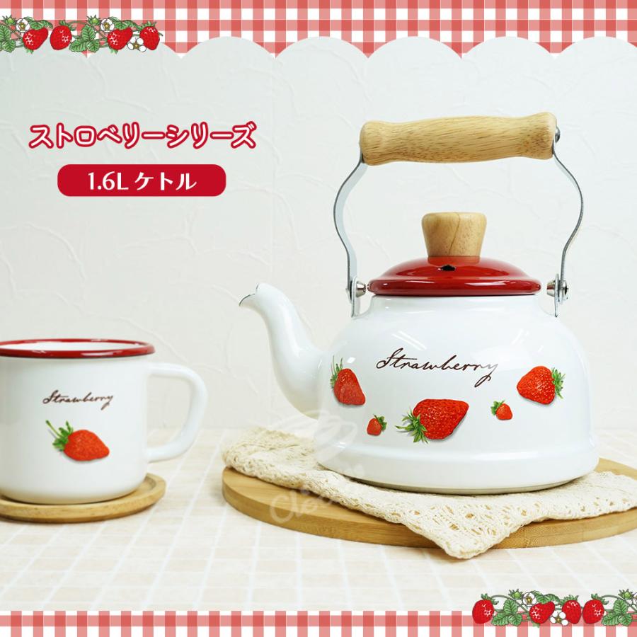 富士ホーロー ストロベリーシリーズ ホーロー ケトル 1.6L IH対応 STB