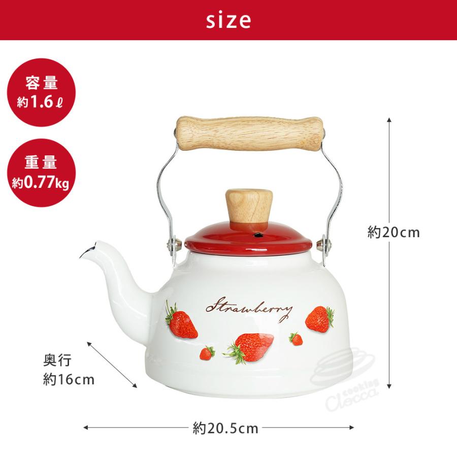富士ホーロー ストロベリーシリーズ ホーロー ケトル 1.6L IH対応 STB