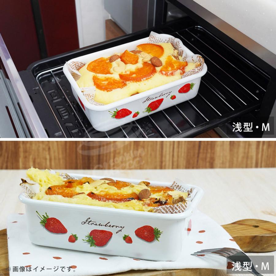 富士ホーロー ストロベリーシリーズ 深型角容器 L STB-DL【ホーロー