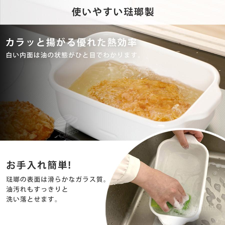 富士ホーロー 角型天ぷら鍋 角型揚げざる セット IH対応 温度計付き