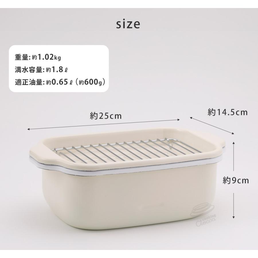 富士ホーロー 角型天ぷら鍋 ホーロー IH対応 温度計付き 揚げ網 バット付き TP-20K.W .LG.VA 選べる特典付き　天ぷら鍋 角型 琺瑯 揚げ鍋 角形 四角 スクエア｜cooking-clocca｜11