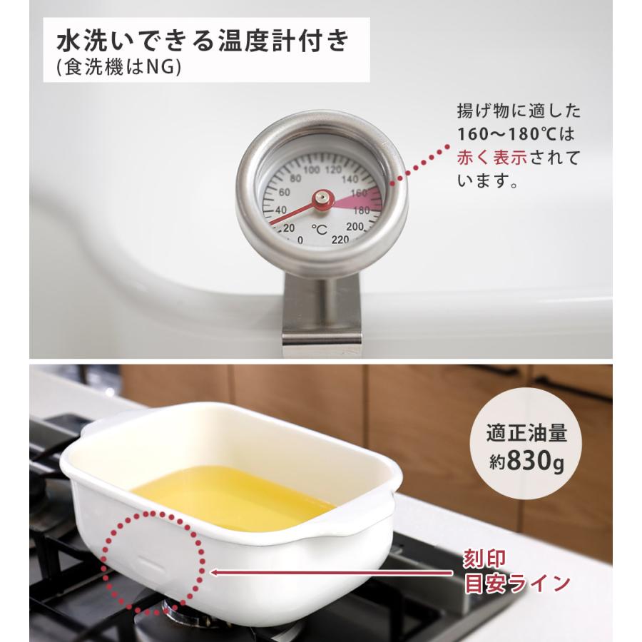富士ホーロー 角型天ぷら鍋 ワイド フライヤーネットセット IH対応