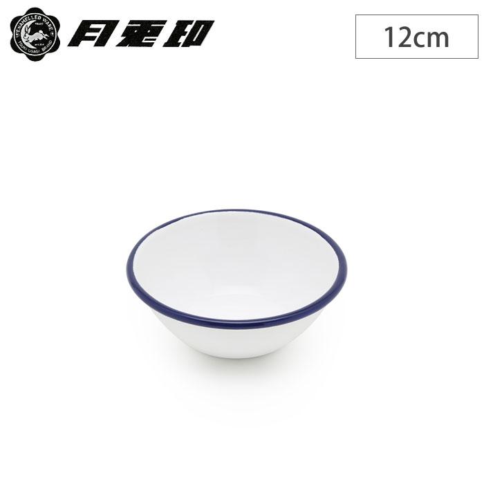 月兎印 ホーロー ボウル 12cm ネイビー 野田琺瑯 Get クッキングクロッカ 通販 Yahoo ショッピング