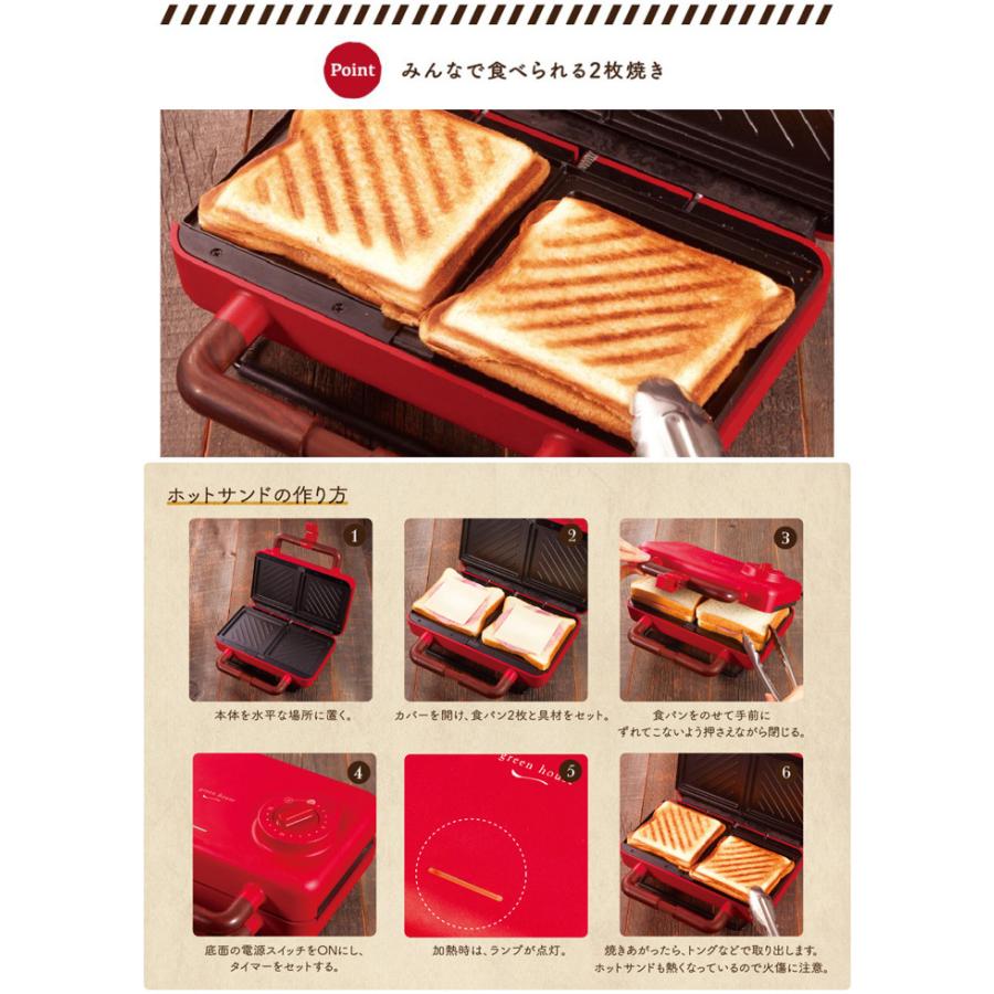 グリーンハウス 2枚焼き ホットサンドメーカー レッド Gh Hotsb Rd ホワイト Gh Hotsb Wh ホットプレート付き 送料無料 Gh Hotsb クッキングクロッカ 通販 Yahoo ショッピング
