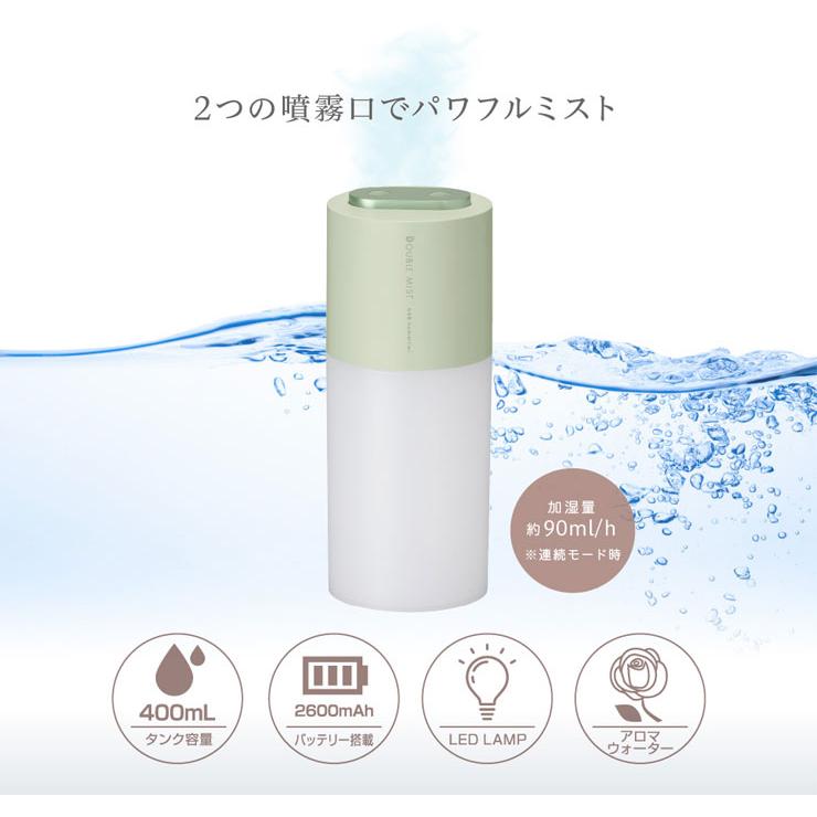 グリーンハウス 充電式ポータブル加湿器 ダブルミスト ナイトライト付き アロマウォーター対応 全3色 GH-PHWA GREEN HOUSE　超音波加湿器 送料無料 | GREEN HOUSE（パソコン） | 05