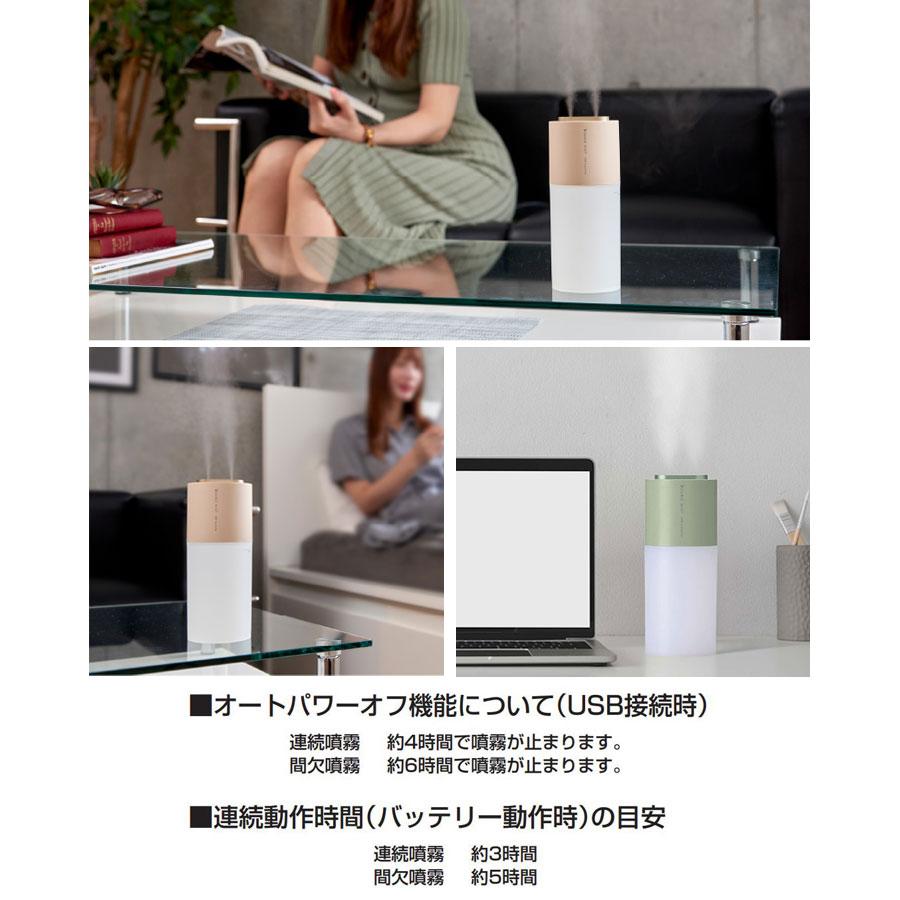 グリーンハウス 充電式ポータブル加湿器 ダブルミスト ナイトライト付き アロマウォーター対応 全3色 GH-PHWA GREEN HOUSE　超音波加湿器 送料無料 | GREEN HOUSE（パソコン） | 08