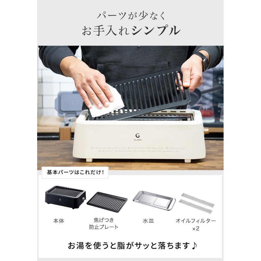 GLAMP 超少煙グリル シリコンマット付きSG-01 ブラック 1_b1aa0456-6625-4215-abb8-
